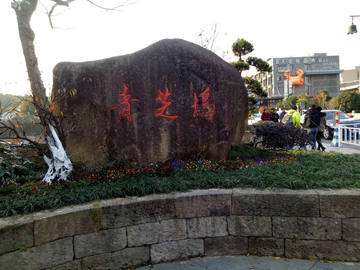 Hangzhou Xihu Qinghe Hostel ภายนอก รูปภาพ